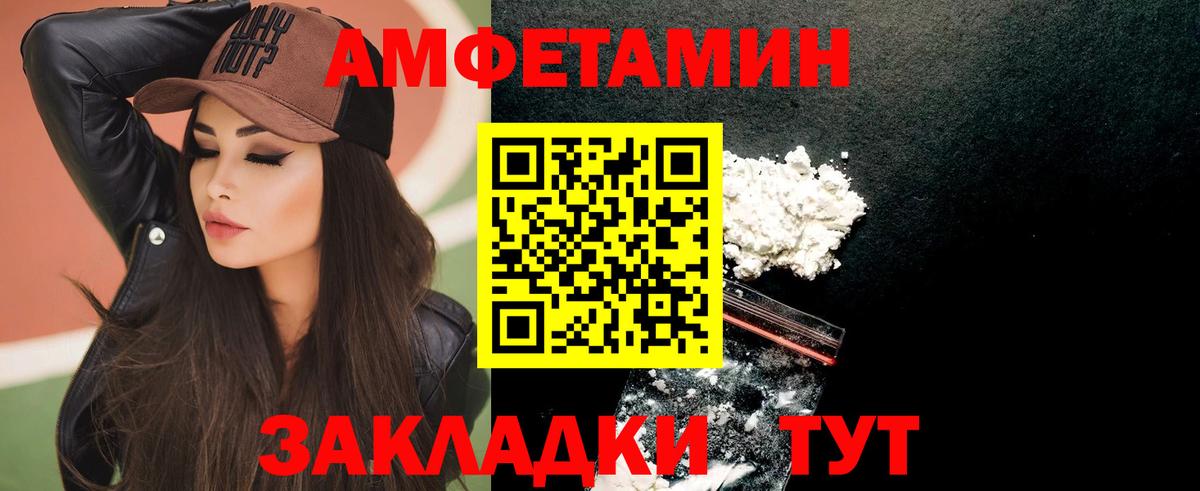 Гусев  АМФ  Амфетамин  Amphetamine Розовый  Вход с VPN 