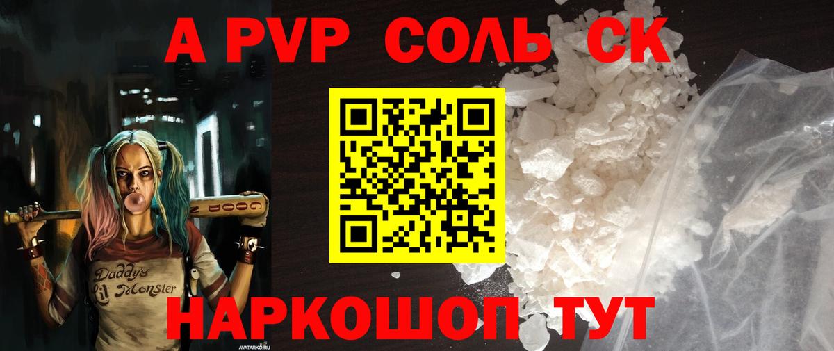APVP крисы CK  А ПВП СК  А ПВП  Гусев  Вход с VPN 