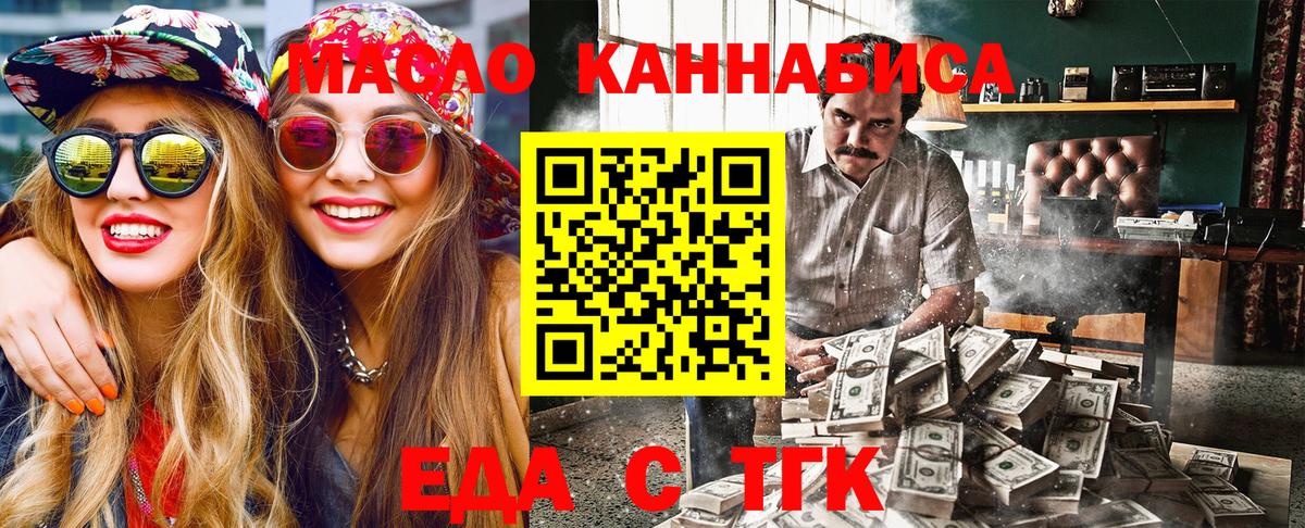 Cannafood марихуана Гусев