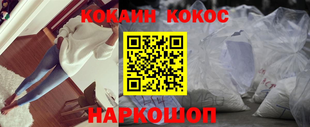 Кокаин FishScale Гусев