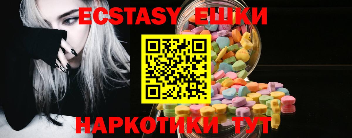 Экстази 99%  Ecstasy Punisher  Гусев  Вход с VPN 