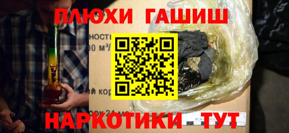 ГАШИШ 40% ТГК  Гашиш гашик  Вход с VPN  Гашиш  Гусев 