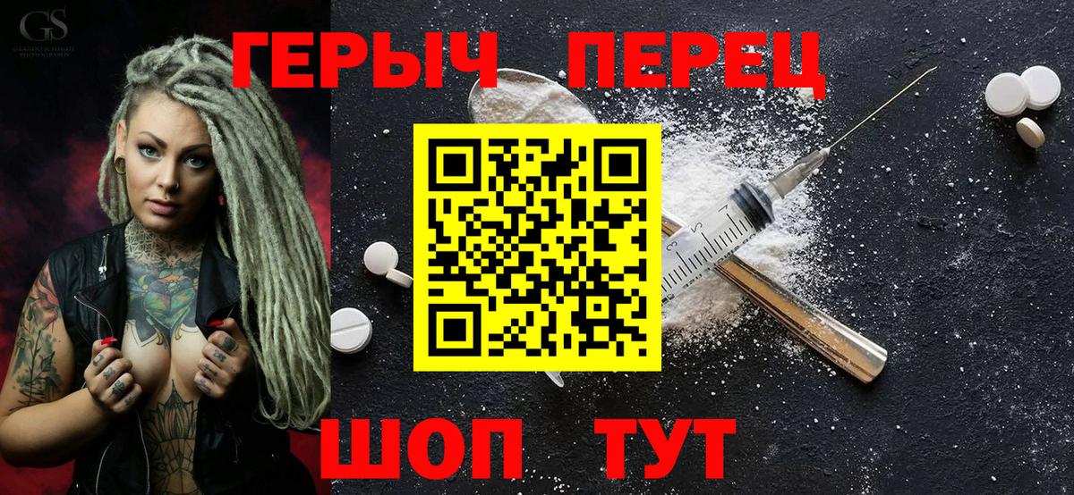 ГЕРОИН  Вход с VPN  Гусев  Героин афганец 