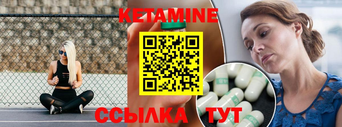 КЕТАМИН ketamine  Вход с VPN  Гусев 