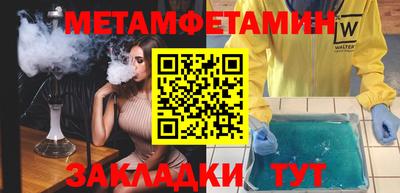 метамфетамин Усть-Илимск