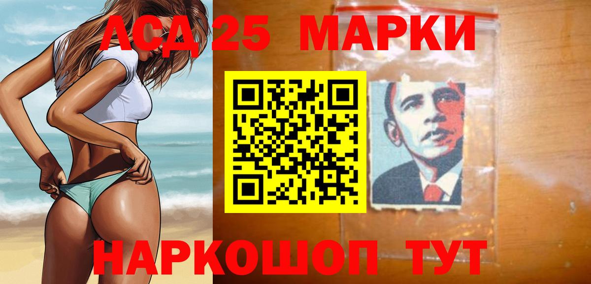 LSD-25 экстази ecstasy Гусев