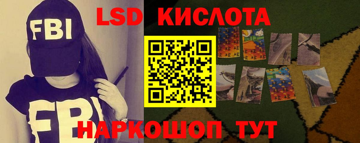 ЛСД экстази кислота  Лсд 25 экстази ecstasy  Лсд 25 экстази  Гусев  Вход с VPN 