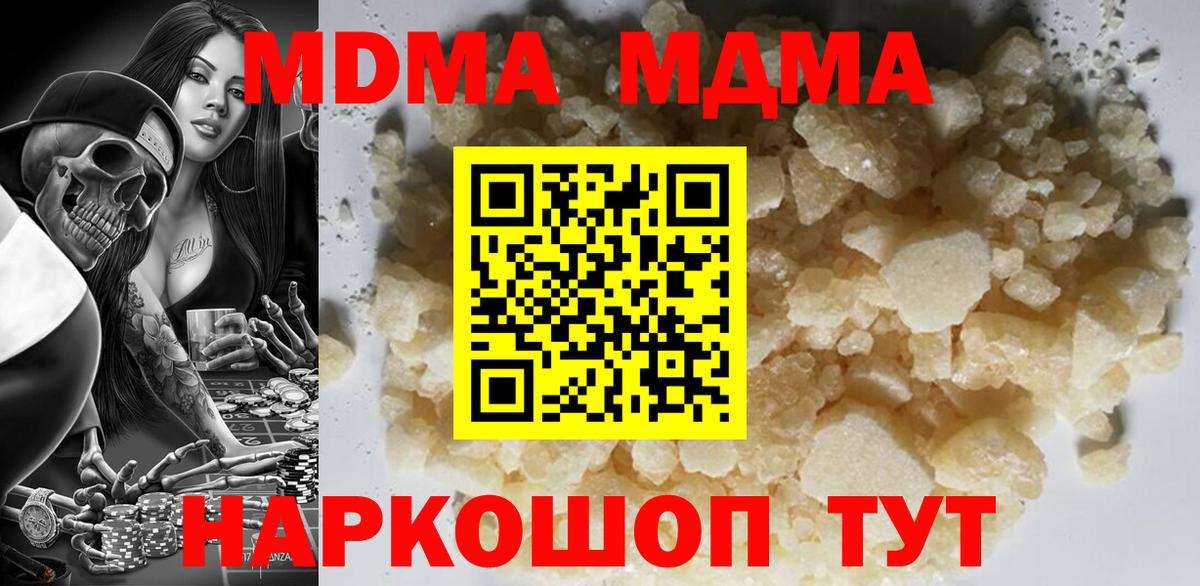 МДМА Molly Гусев