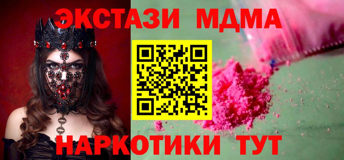 МДМА VHQ  Вход с VPN  Гусев  MDMA  MDMA crystal 