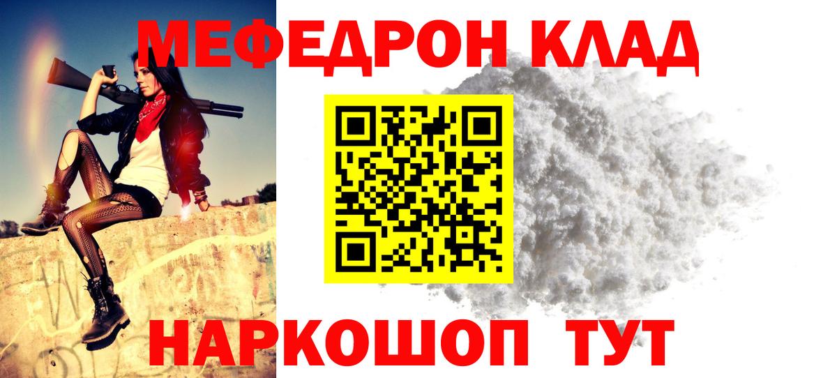 Гусев  Мефедрон mephedrone  Вход с VPN  Меф  МЕФ  ссылка на мегу ONION  МЯУ-МЯУ VHQ 