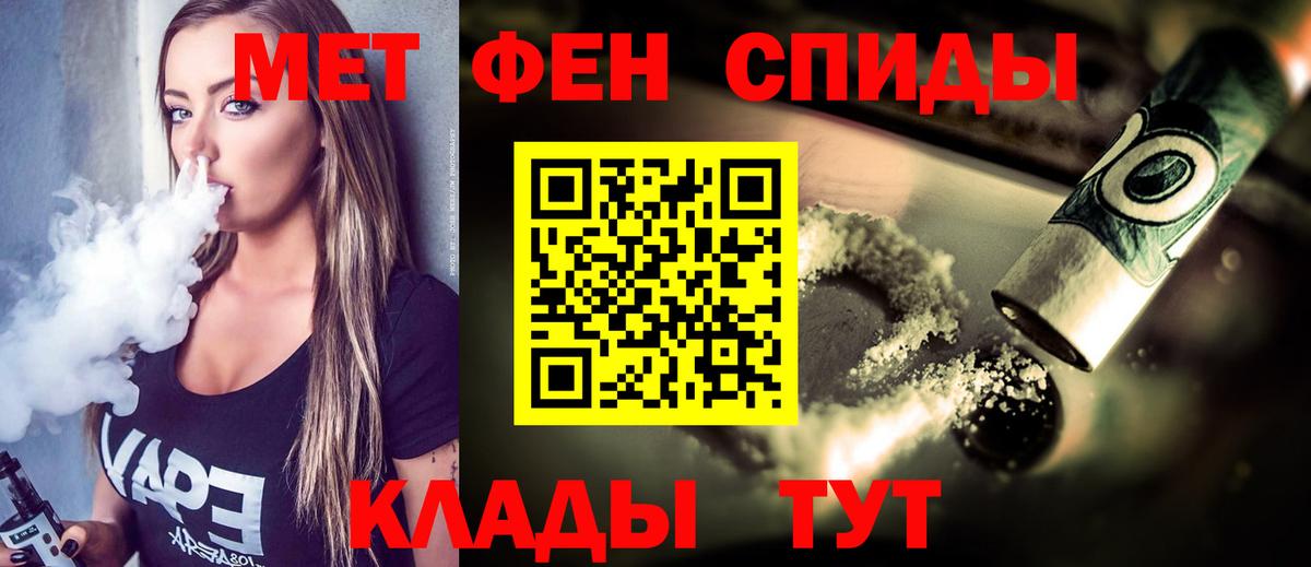 Первитин Декстрометамфетамин 99.9%  Вход с VPN  Гусев 